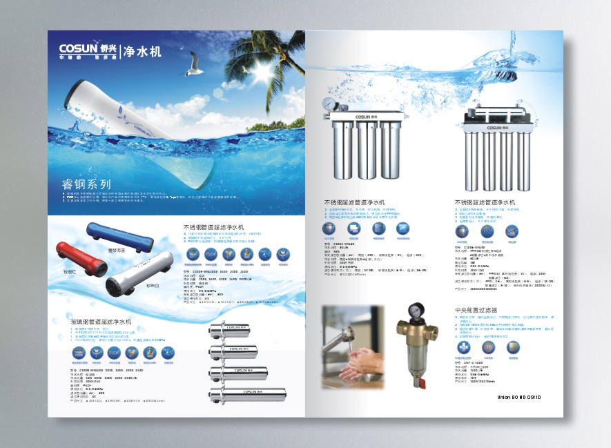 净水机2011年产品手册|书装/画册|平面|moos316 - 原创设计作品 