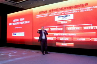 中国商务广告协会品牌发展战略委员会新闻发布会在京召开